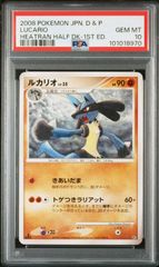 ☆【PSA10】ワルビアル/Krokodile UR BW5 055/050 1st edition