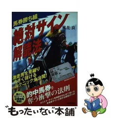 2024年最新】馬券はありませんの人気アイテム - メルカリ