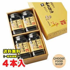 広島海苔 特選 かき醤油 味付け 卓上のり 8切40枚 4本詰 送料無料（北海道・東北・沖縄除く）