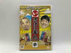 2025年最新】テレビ千鳥 dvdの人気アイテム - メルカリ
