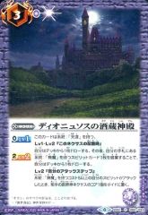 バトルスピリッツBS16 BS17覇王編黄金の大地 剣舞う世界 BOX未開封絶版
