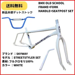 2024年最新】BMX フレームバックの人気アイテム - メルカリ