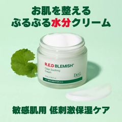 Dr.G レッドブレミッシュ クリアスージングクリーム 120ml CICA シカ 保湿 水分パック 韓国コスメ スキンケア 高保湿 保湿 肌 ニキビ予防 保湿クリーム　コストコ