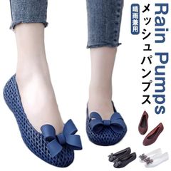 パンプス レインパンプス 晴雨兼用 ぺたんこ 夏 サンダル メッシュ パンプス パンプス リボン パンプス 夏 レイン パンプス 夏 ローヒール 歩きやすい 夏 レディース ラウンドトゥ パンプス レ#kikip585095