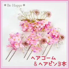 【新品】髪飾り ヘアアクセサリー フラワー ヘアピン コーム 4点セット ピンク
