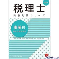 2024年最新】税理士資格の人気アイテム - メルカリ