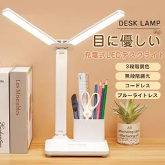 全新品 デスクライト コードレス led 充電式 明るい 子供 usb 目に優しい ledライト 勉強 北欧 白 電気スタンド スタンドライトxz0519