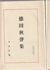 2025年最新】現代日本文学全集 改造社の人気アイテム - メルカリ
