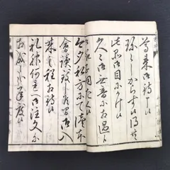 2024年最新】古文書時代の人気アイテム - メルカリ