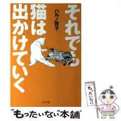 【中古】 プロジェクト魔王 ６/角川書店/ハルノ宵子 中古】 プロジェクト魔王 6/角川書店/ハルノ宵子