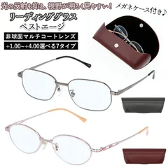 ☆ 度数＋4.00 ☆ ベストエージ 老眼鏡 老眼鏡 おしゃれ レディース ピンク メンズ ブラック 名古屋眼鏡 5580 女性 男性 おしゃれ シニアグラス ベストエージ メガネ 眼鏡 度数 +1.0 +2.0 度入り +3.0 +4.0 度付 敬老の日