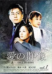 愛の群像 DVD-BOX1〈5枚組〉DVD-BOX2〈6枚組〉★全話44話収録★ Amazon.co.jp: 韓国ドラマ「愛の群像 DVD-BOX1〈5枚組〉」 「DVD