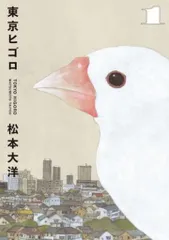 松本大洋挿絵本その他10点セット　入手困難品 松本大洋挿絵本その他10点セット 入手困難品