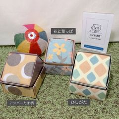【1回注文につき4個まで】ミニタオルハンカチ 3種類 20cm×20cm アンバー玉柄／花と葉っぱ／ひしがた
