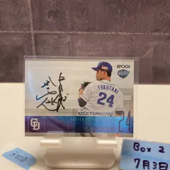 BBM fusion 中日ドラゴンズ 福谷浩司 直筆サイン 15枚限定 BBM fusion 中日ドラゴンズ 福谷浩司 直筆サイン 15枚限定