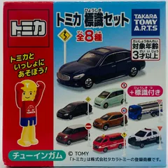 2025年最新】トミカ標識セット9の人気アイテム - メルカリ