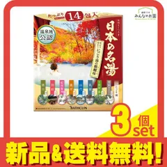 日本の名湯 にごり湯の醍醐味 30g× 14包 3個セット まとめ売り