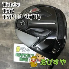 2024年最新】tsp110の人気アイテム - メルカリ