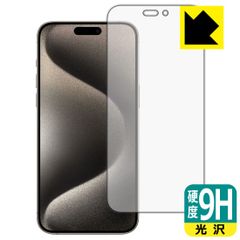 PDA工房 iPhone 15 Pro Max 対応 9H高硬度[光沢] 保護 フィルム [画面用] 日本製