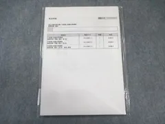 2025年最新】伊藤塾 答練の人気アイテム - メルカリ