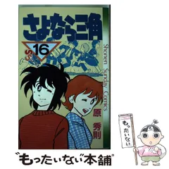 2024年最新】原秀則の人気アイテム - メルカリ