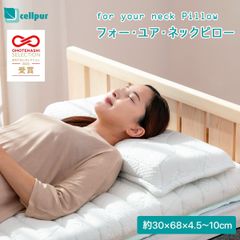 寝具 未使用 cellpur セルプール ピロー 枕 チューブカバー付き