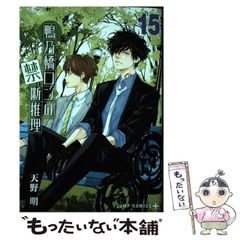 中古】 暴辱の教室 （フランス書院文庫） / 栗原 英介 / フランス書院 - メルカリ