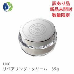 【訳あり商品】LNC リペアニング クリーム 35g(保湿クリーム)【期限2025年10月末・未開封未使用品】