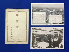 2024年最新】戦前の絵葉書の人気アイテム - メルカリ