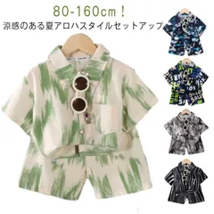 セットアップ キッズ ベビー服 アロハシャツ 女の子 男の子 子供服 シャツ 半袖 ショートパンツ 花柄 アメカジ 韓国こども服 ジュニア 夏服 可愛い 赤ちゃん ルームウェア 春 夏 入園 入学 保#dongdong10243