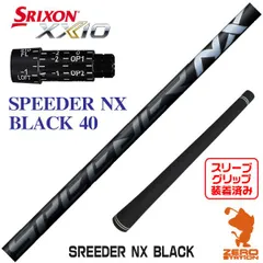 2024年最新】speeder nx black 50の人気アイテム - メルカリ