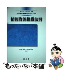 お取り寄せ】 全国自治体まちづくり先端情報1995 都市経営総合研究所