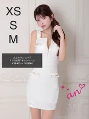 ホワイト[AOC3797-W-2411]AOC-3797【an /アン】ドットスタッズ/ フロントジップ/ ベロア/ ノースリーブ/ ストレッチ/ タイト/ ミニドレス/ キャバドレス[OF05]