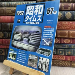 【未開封】週間昭和タイムズ　全巻　64巻64年の記録と記憶　専用バインダー 未開封】週間昭和タイムズ 全巻 64巻64年の記録と記憶 専用