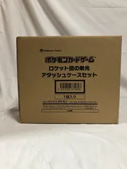 ポケモンカードゲーム ポケカ ポケモンカード ロケット団の栄光 アタッシュケースセット    トレカ TCG 266
