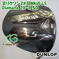 2025年最新】ダンロップ スリクソン zx5 mk ii ドライバーの人気