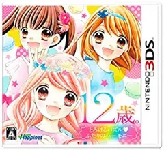 【中古】12歳。とろけるパズル ふたのハーモニー - 3DS