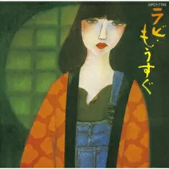 中山ラビ バランシン BALANCIN' 見本盤LP Yahoo!オークション - 中山ラビ / BALANCIN' バランシン 32DH610