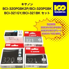 2024年最新】インク 期限切れ pgbk9の人気アイテム - メルカリ