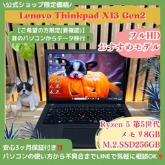 2026年最新】thinkpad x13 gen 2の人気アイテム - メルカリ