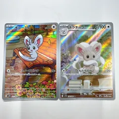ポケモンカードゲーム チラチーノ チラーミィ AR 2枚セット 進化ライン sv11B 157/086 158/086 ブラックボルト