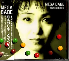 日高のり子　ベスト・コレクション　新品同様　タッチ　青春　愛がひとりぼっち　レア Amazon.co.jp: 日高のり子 ベスト・コレクション: ミュージック