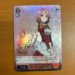 英語版WS 決意の告白　リズベット　SP 決意の告白 リズベット SP サイン SAO/S20-053SP ヴァイス