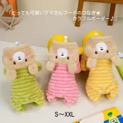 【値下げしました！】とっても可愛いクマさんフードのつなぎ★カラフルボーダー♪イエローSMLXLXXLペットウェア犬服小型犬用サロペットロンパースカバーオールボタンなし部屋着室内着パジャマアウトレット価格