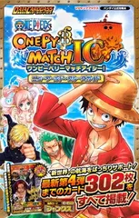 2025年最新】ワンピーベリーマッチ ガイドの人気アイテム - メルカリ