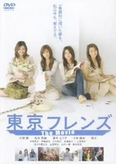 東京フレンズ The Movie／大塚 愛／DVD【中古】特典