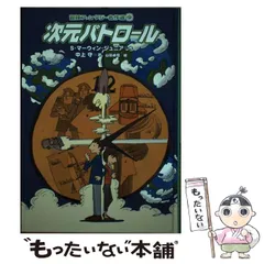2024年最新】冒険ファンタジー名作選の人気アイテム - メルカリ 2024年最新】冒険ファンタジー名作選の人気アイテム - メルカリ