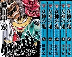 「青空」BADBOYS、グレアー、莫逆家族、女神の鬼 【全巻完結セット】 莫逆家族 全11巻完結(ヤングマガジンコミックス) [マーケット