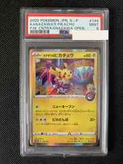 ポケモンカード PSA 9 カナザワのピカチュウ