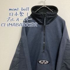 mont-bell　CLIMABARRIER　日本製　ハーフジップ プルオーバー